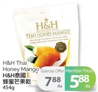 T&T Supermarket H&h thai honey mango, 454 g offer