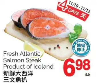 T&T Supermarket Fresh atlantic salmon steak offer