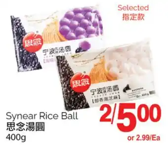 T&T Supermarket Synear rice ball, 400g offer
