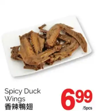 T&T Supermarket Spicy duck wings offer