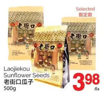 T&T Supermarket Laojiekou sunflower seeds, 500g offer