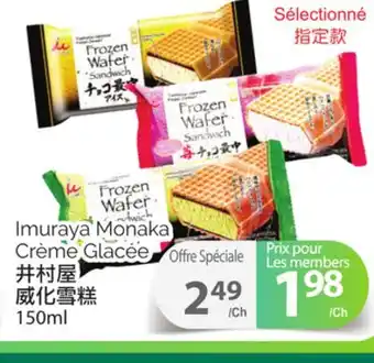 T&T Supermarket Imuraya monaka crème glacée, 150 ml offer