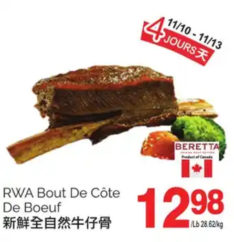 T&T Supermarket Rwa bout de côte de boeuf offer