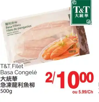 T&T Supermarket T&t filet basa congelé, 500g offer