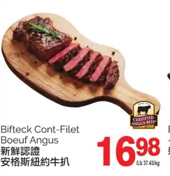 T&T Supermarket Bifteck cont-filet boeuf angus offer
