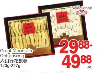 T&T Supermarket Great mountain ontginseng, 120g-227g offer