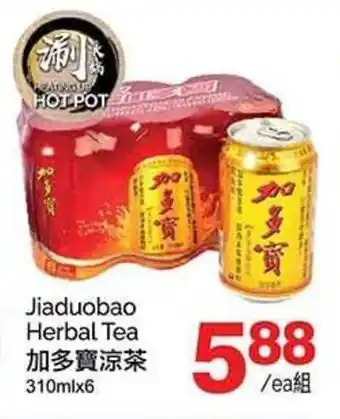 T&T Supermarket Jiaduobao Herbal Tea offer