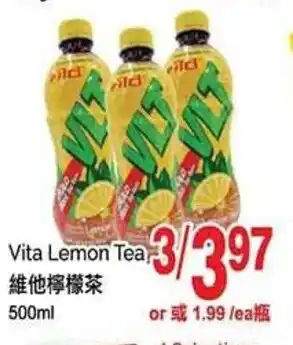 T&T Supermarket Vita Lemon Tea offer