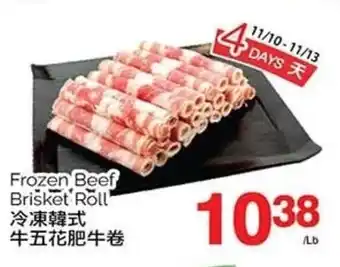 T&T Supermarket Frozen Beef Brisket Roll offer