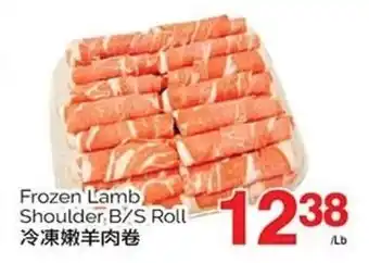 T&T Supermarket Frozen Lamb Shoulder B/S Roll offer