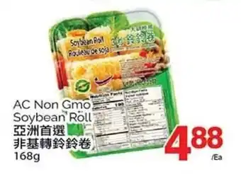 T&T Supermarket AC Non Gmo Soybean Roll offer