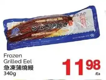 T&T Supermarket Frozen Grilled Eel offer