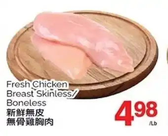 T&T Supermarket Fresh Chicken Breast Skinless/ Boneless offer