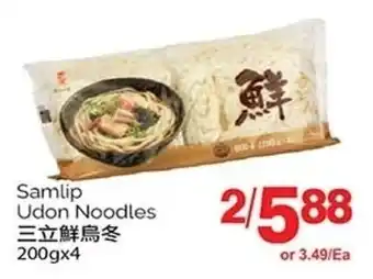 T&T Supermarket Samlip Udon Noodles offer