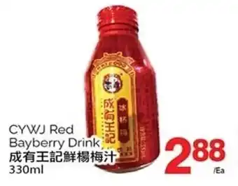 T&T Supermarket CYWJ Red Bayberry Drink offer