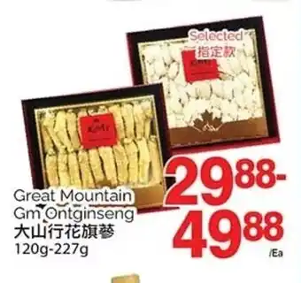 T&T Supermarket Great Mountain Gm Ontginseng offer