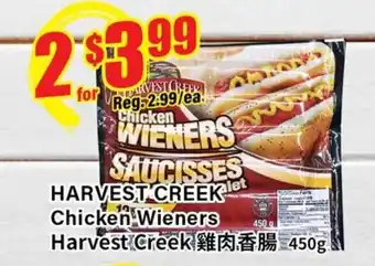 Btrust Supermarket HARVEST CREEK Chicken Wieners offer
