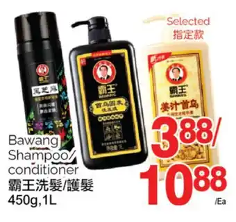 T&T Supermarket Bawang shampoo/conditioner	450g,1l offer