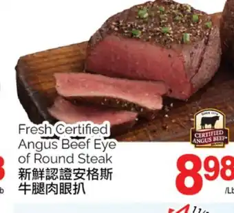 T&T Supermarket Fresh certified angus beef eye of round steak offer