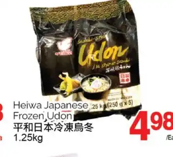 T&T Supermarket Heiwa japanese frozen udon, 1.25kg offer