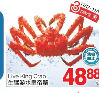 T&T Supermarket Live king crab offer