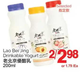 T&T Supermarket Lao bei jing drinkable yogurt	200ml offer