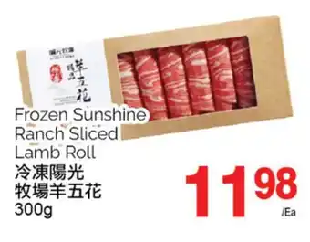 T&T Supermarket Frozen sunshine ranch sliced lamb roll, 300g offer