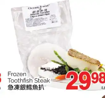 T&T Supermarket Frozen toothfish steak offer
