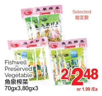 T&T Supermarket Fishwell preserved vegetable, 70gx3,80gx3 offer