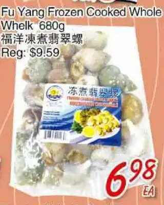 Foody Mart Fu yang frozen cooked whole whelk offer