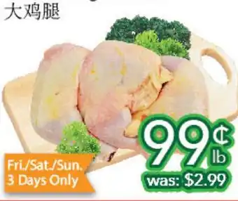Ample Food Market Chicken leg quarter offer