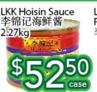 Ample Food Market Lkk hoisin sauce offer