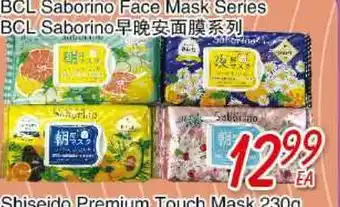 Foody Mart Bcl saborino face mask series offer