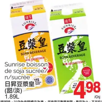 T&T Supermarket Sunrise boisson de soja sucrée/ n/sucrée, 1.89l offer