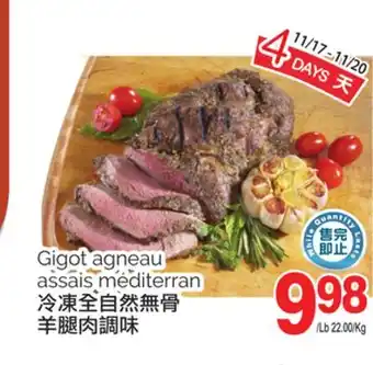 T&T Supermarket Gigot agneau assais méditerran offer