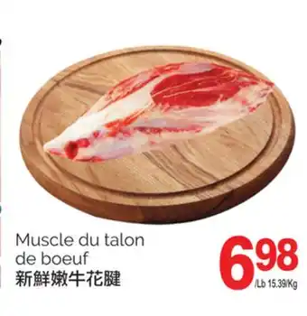 T&T Supermarket Muscle du talon de boeuf offer