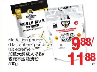 T&T Supermarket Medallion poudre d lait entier/ poudr de lait écrémé, 500g offer