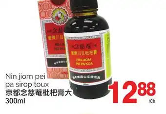 T&T Supermarket Nin jiom pei pa sirop toux, 300ml offer