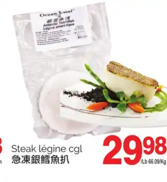 T&T Supermarket Steak légine cgl offer