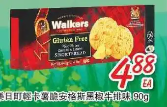 Foody Mart Bakery products offer