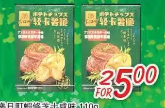 Foody Mart Potato chips offer