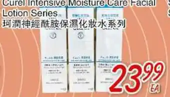 Foody Mart Curel intensive moisture care facial offer