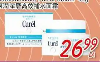 Foody Mart Curel offer
