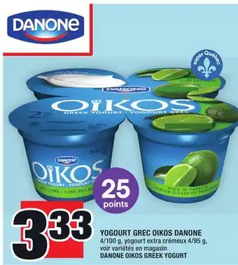 Super C Yogourt grec oikos danone | danone oikos greek yogurt offer