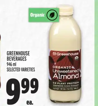 Metro Greenhouse beverages offer