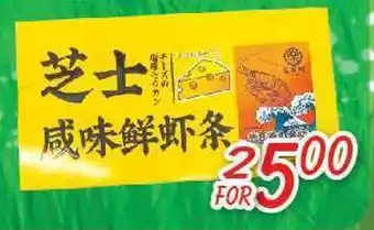 Foody Mart Meat offer