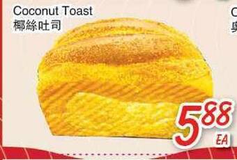 Foody Mart Coconut toast offer