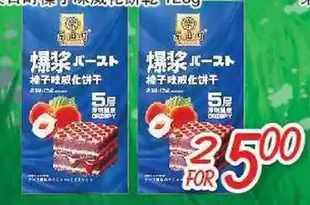 Foody Mart Cakes offer