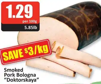 Starsky Smoked pork bologna doktorskaya offer