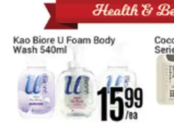 Nations Fresh Foods Kao biore u foam body wash offer